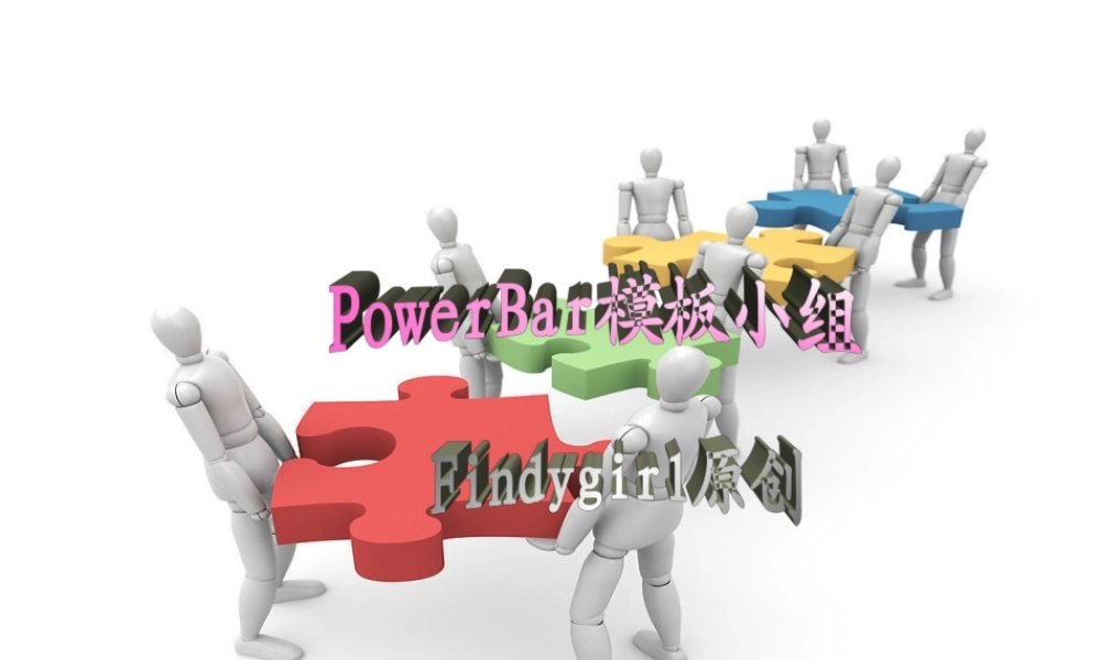 丫丫精饰 (29)58ioi.ppt