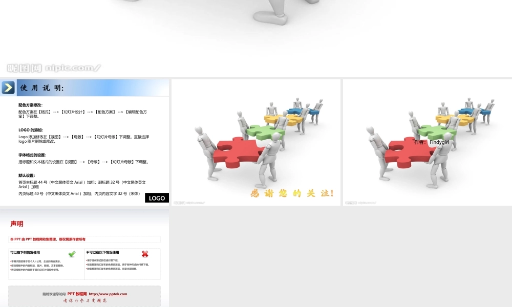 丫丫精饰 (29)58ioi.ppt