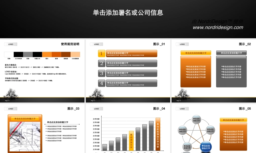 丫丫精饰 (39)m5di1.ppt