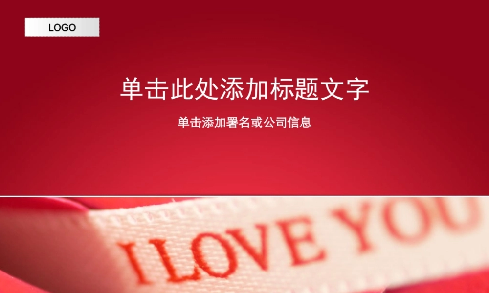 丫丫精饰 (59)z0yew.ppt