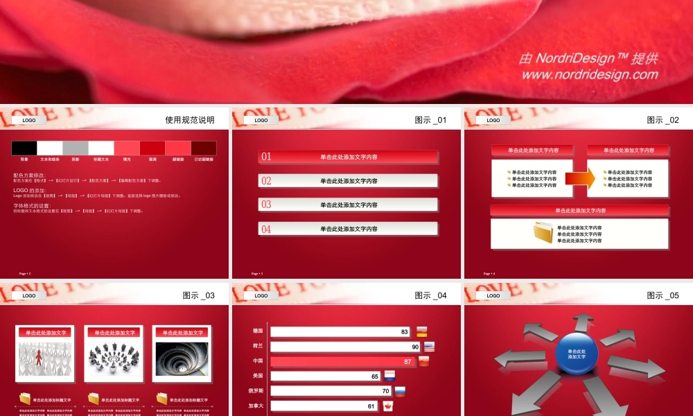 丫丫精饰 (59)z0yew.ppt