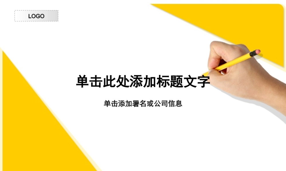 丫丫精饰 (70)aq6sk.ppt