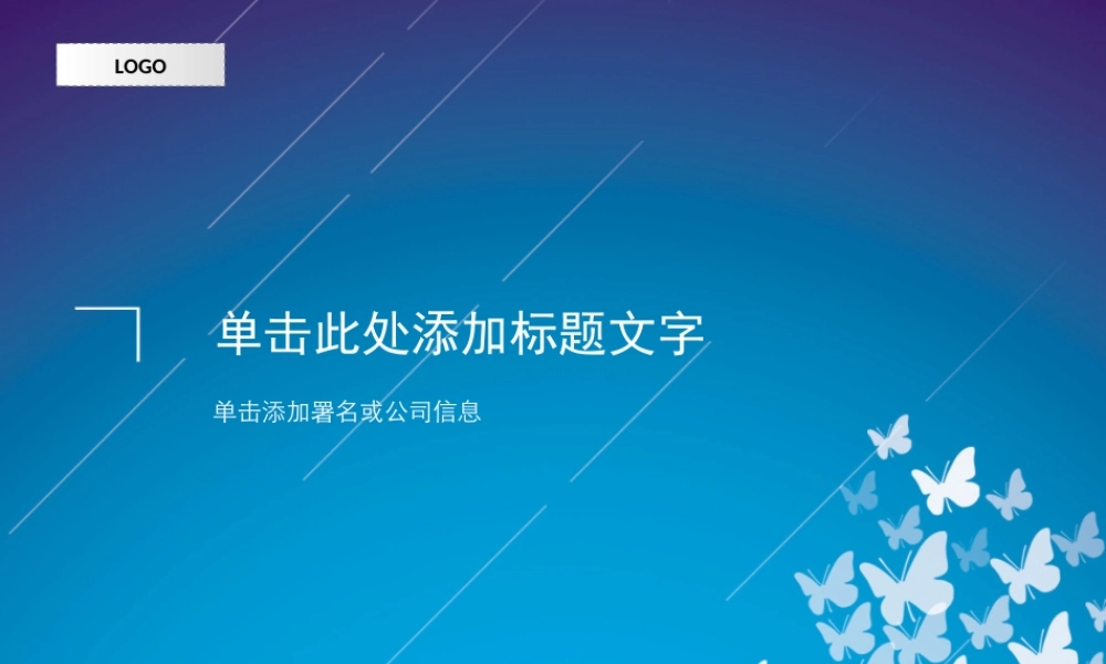 丫丫精饰 (90)mvy3a.ppt