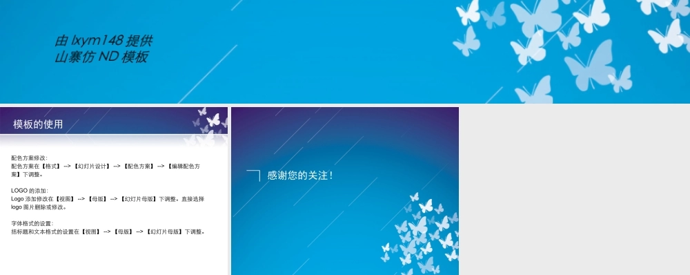 丫丫精饰 (90)mvy3a.ppt