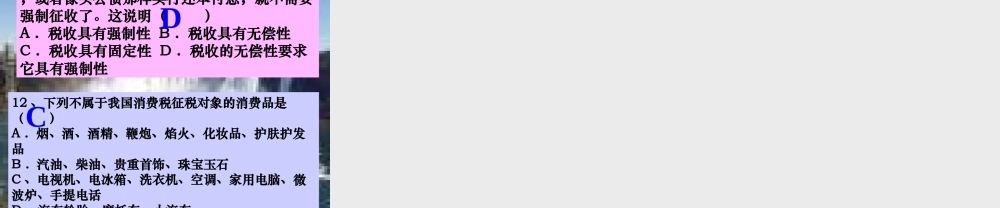 银行和储蓄者.ppt