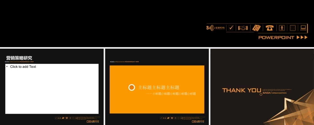 营销策略研究.ppt