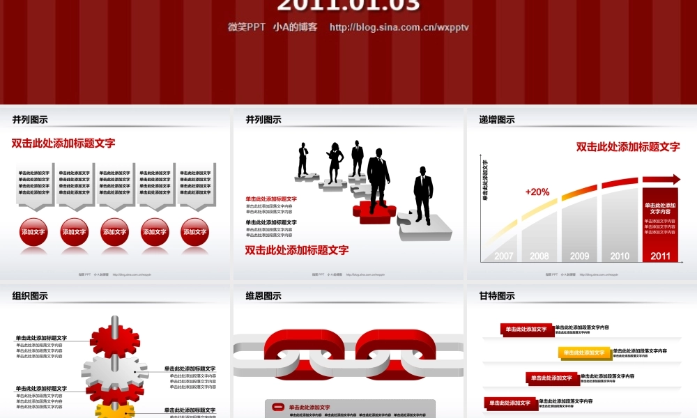 小A的图示资源库(第2期)i5baz.ppt