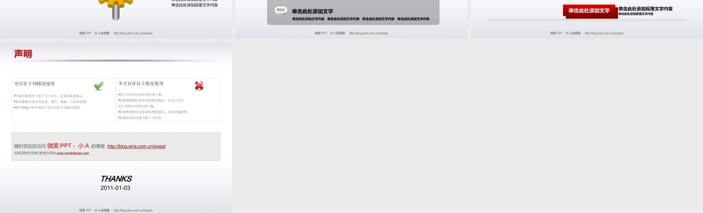 小A的图示资源库(第2期)i5baz.ppt