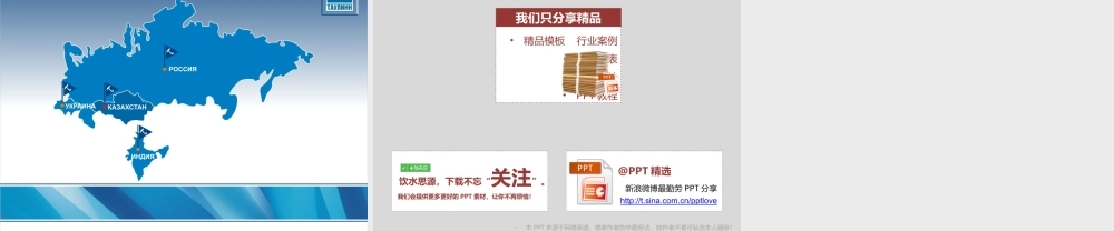展示PPT模板.ppt
