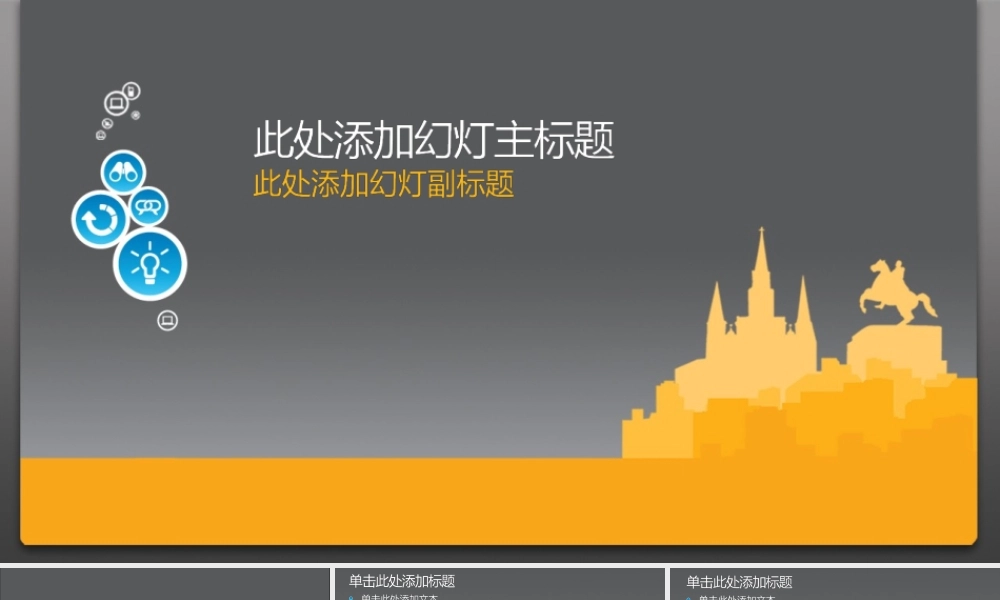 掌柜微软制作模板.ppt