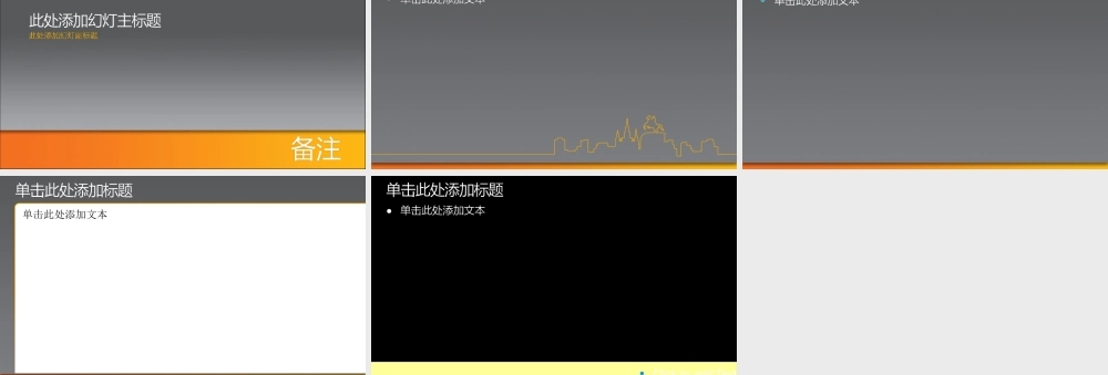 掌柜微软制作模板.ppt