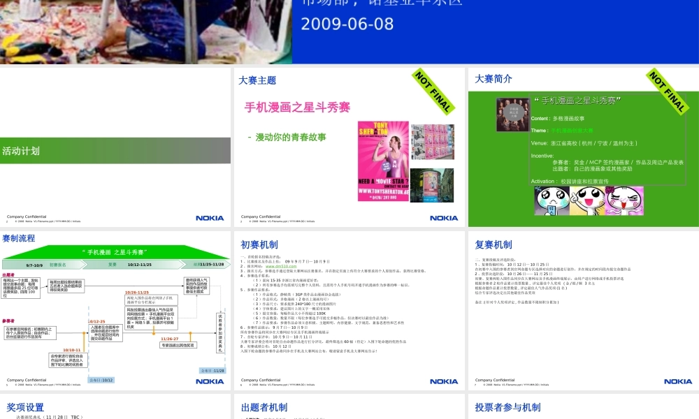 浙江移动手机阅读基地推广项目计划 (青苹果).ppt