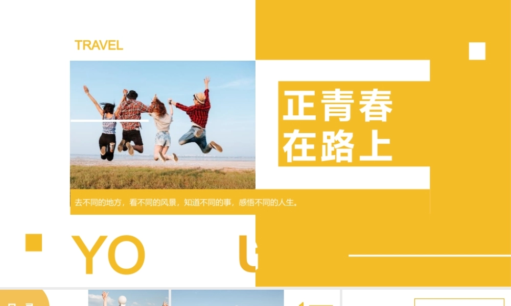 相册纪念(20).pptx