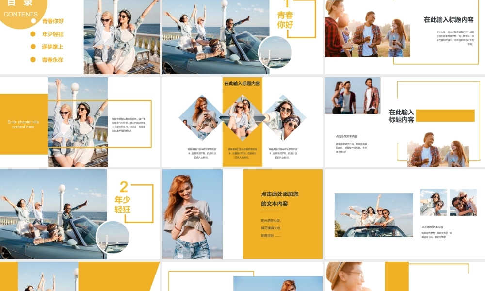 相册纪念(20).pptx