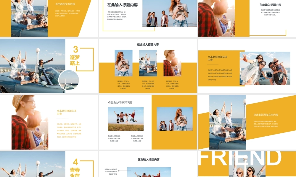 相册纪念(20).pptx