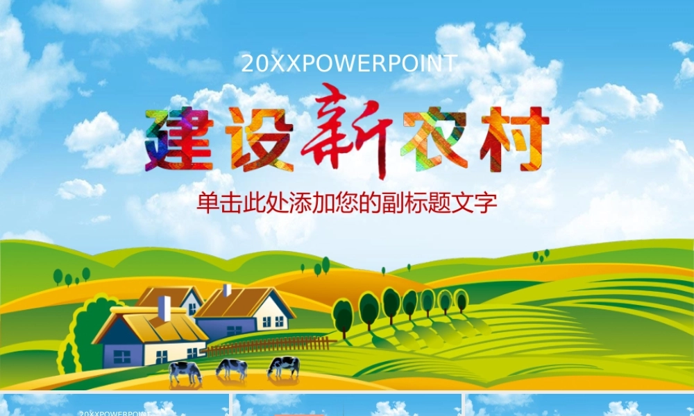 正府汇报(17).pptx