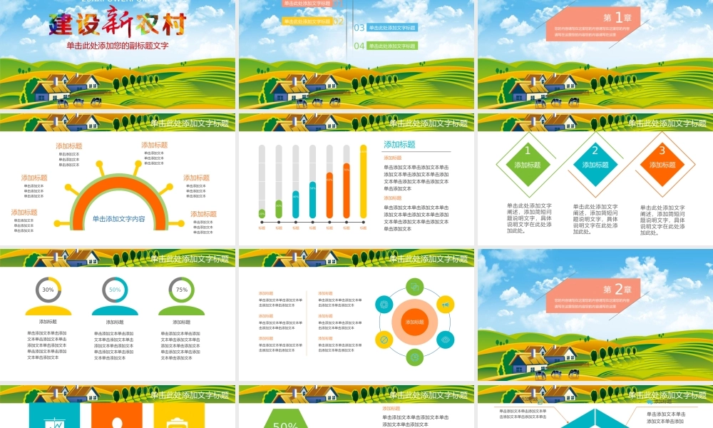 正府汇报(17).pptx