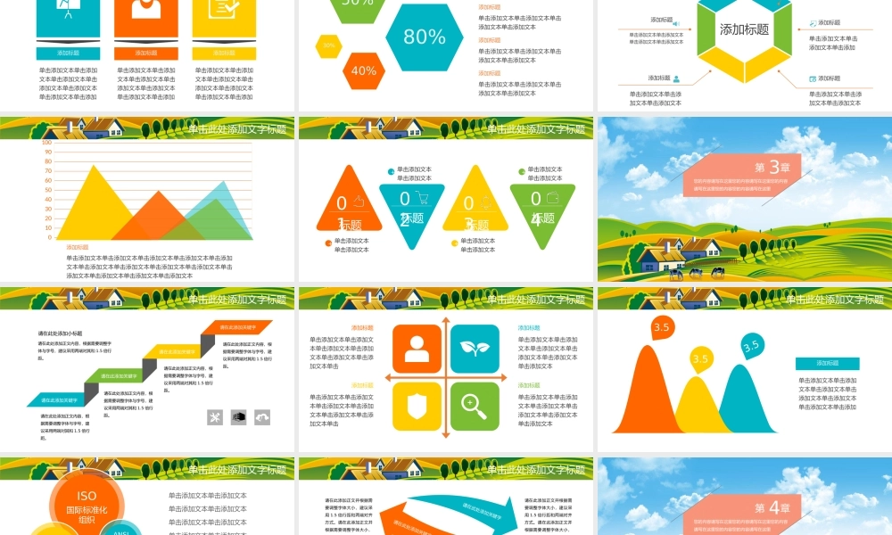 正府汇报(17).pptx