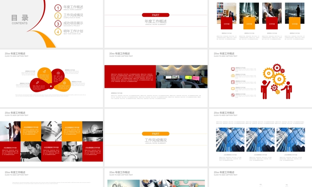 正府汇报(25).pptx