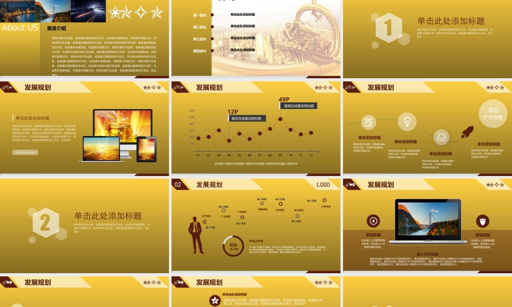 项目策划(4).pptx