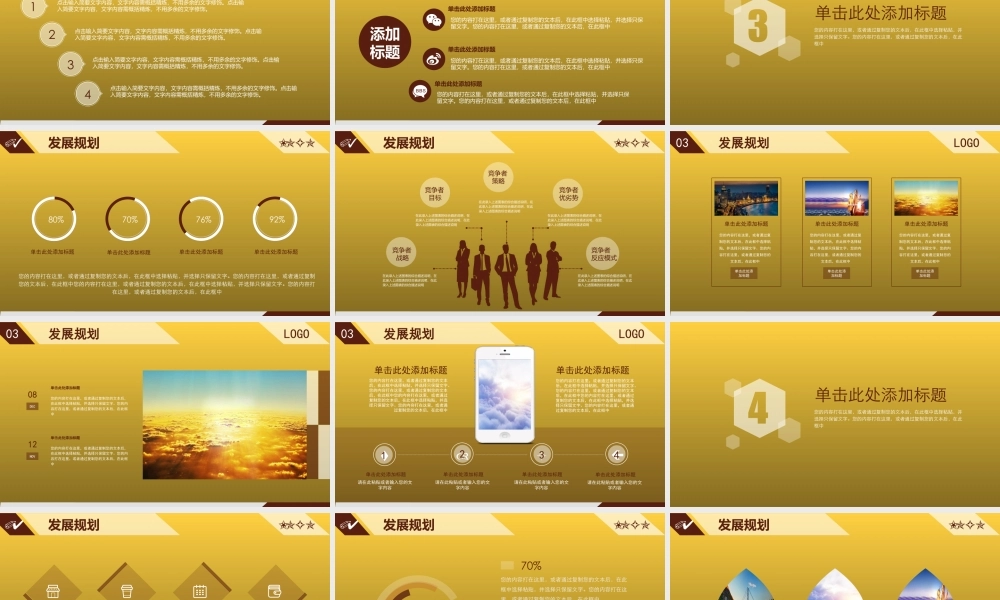 项目策划(4).pptx