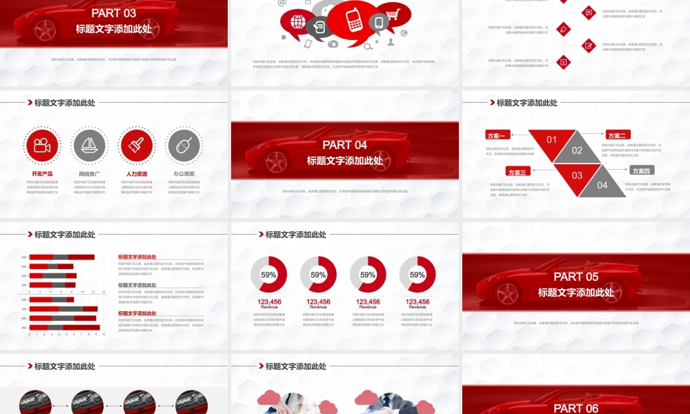 项目策划(14).pptx