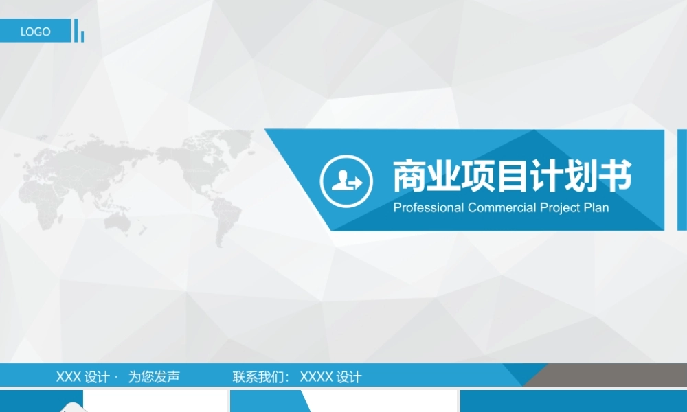 项目策划(24).pptx