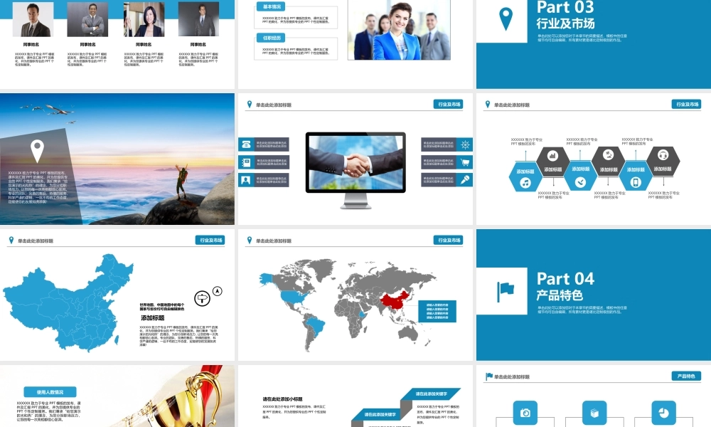 项目策划(24).pptx