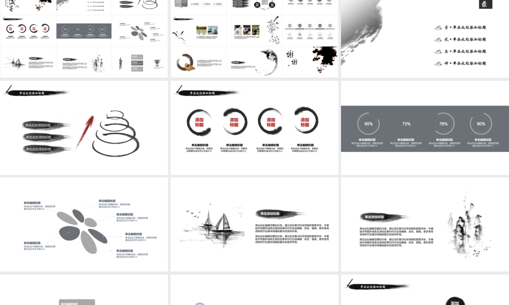 中国风 03 亮亮图文.ppt
