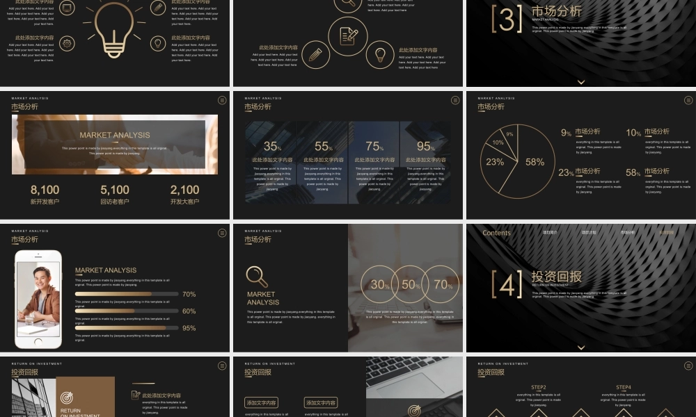 项目策划(34).pptx