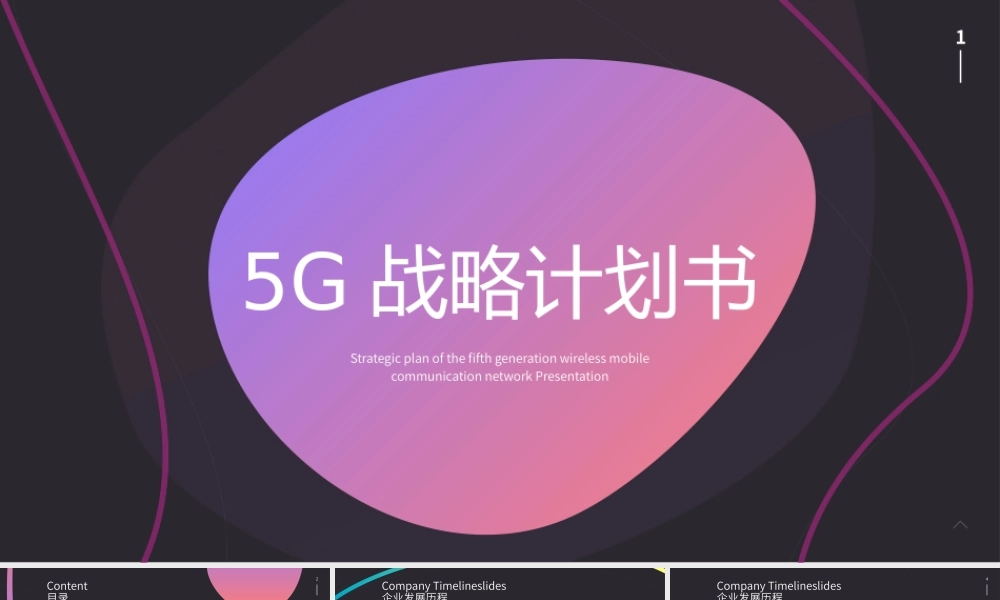 项目策划(44).pptx