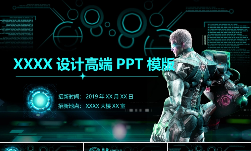 星空风格(6).pptx