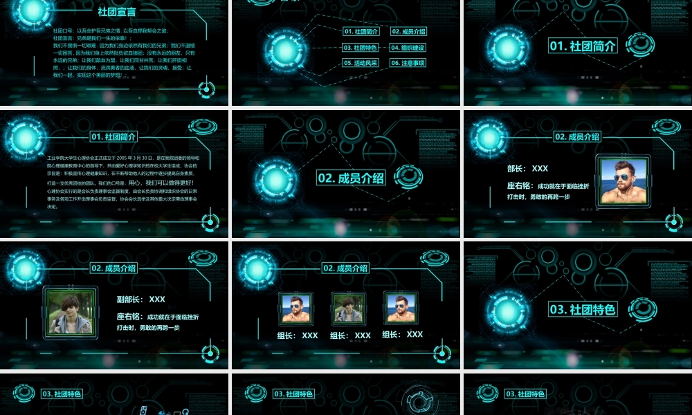 星空风格(6).pptx