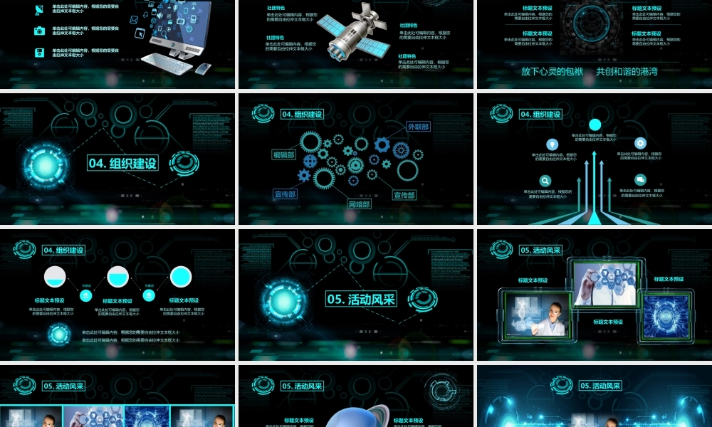 星空风格(6).pptx