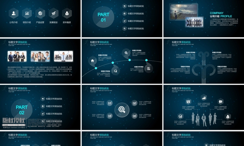 星空风格(16).pptx