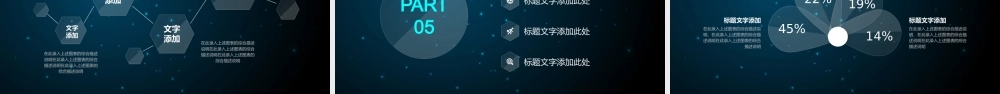 星空风格(16).pptx