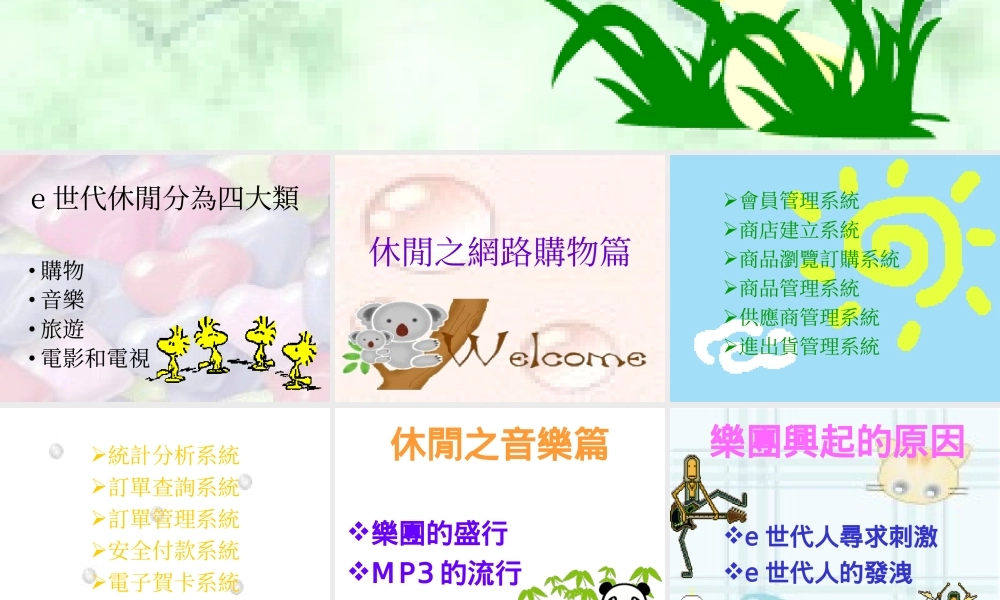 休闲的定义zh3p4.ppt