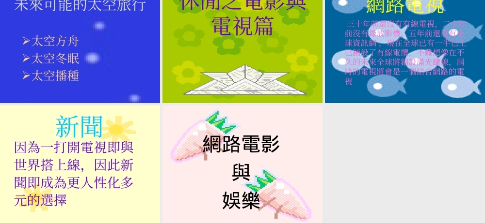 休闲的定义zh3p4.ppt