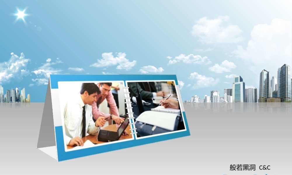 炫彩城市商务模板1yuoj.ppt