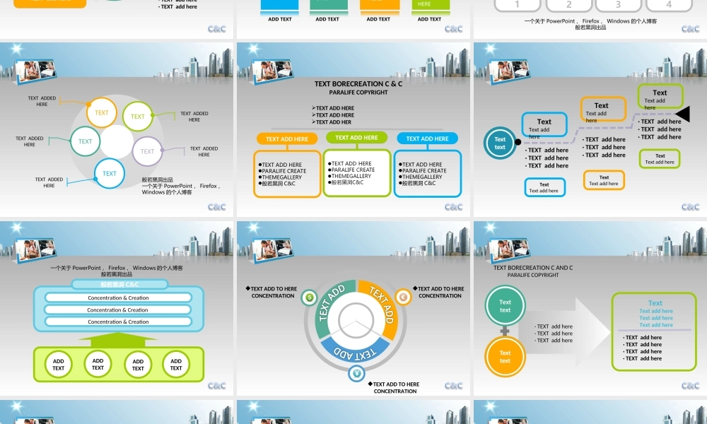 炫彩城市商务模板1yuoj.ppt