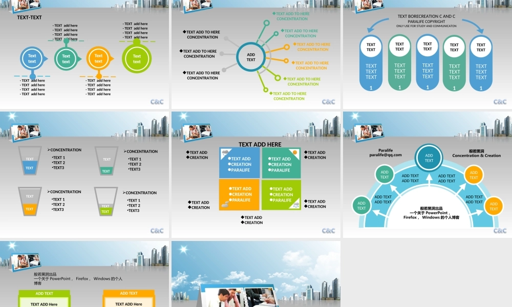 炫彩城市商务模板1yuoj.ppt