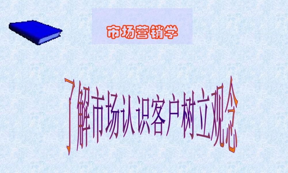 心理课教程课件1z7pz6.ppt