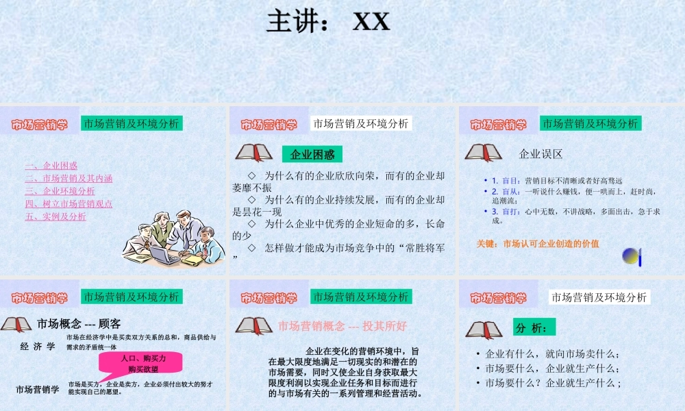 心理课教程课件1z7pz6.ppt