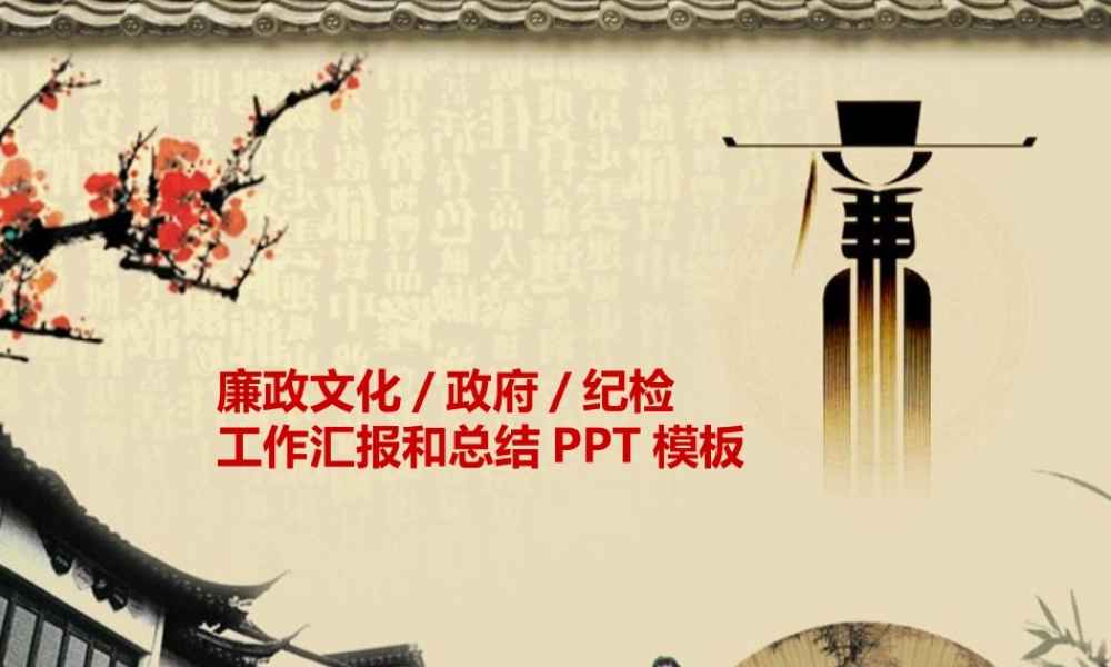 中国风 37 亮亮图文.ppt