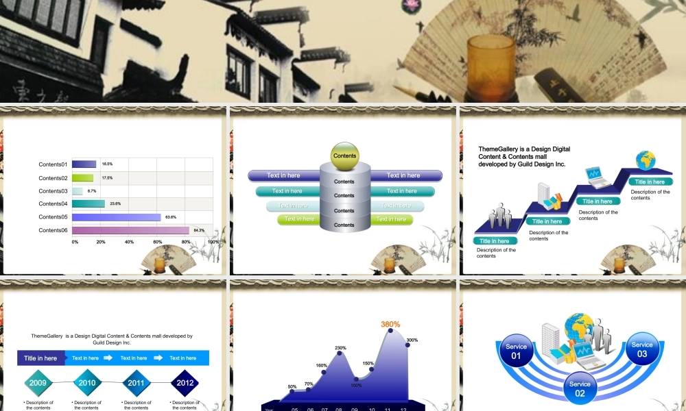 中国风 37 亮亮图文.ppt