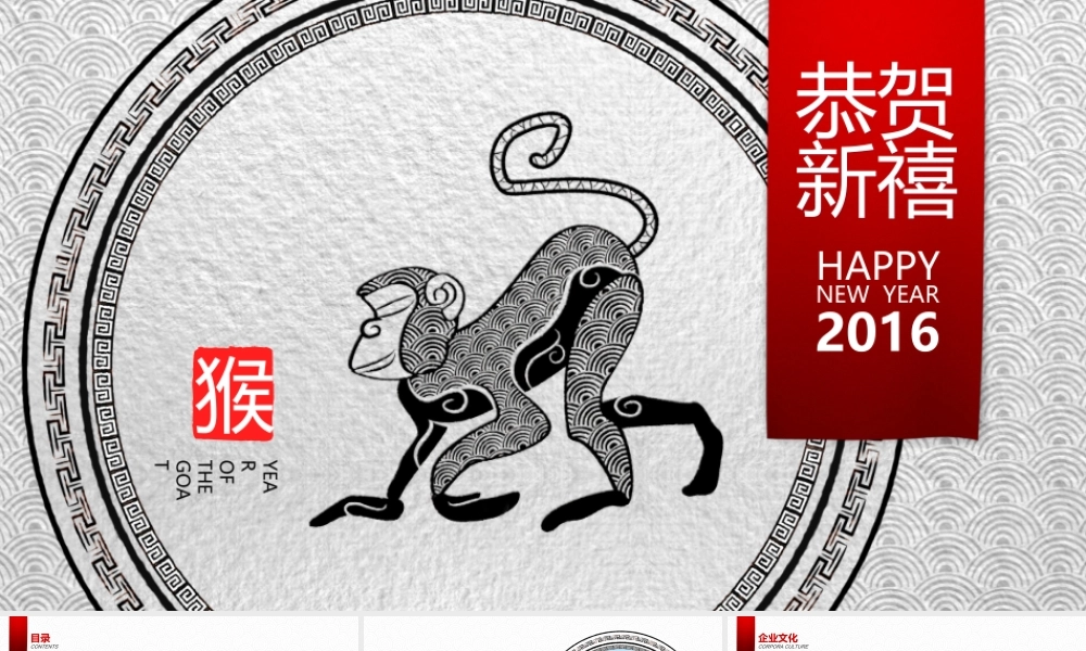 中国风 61 亮亮图文.ppt