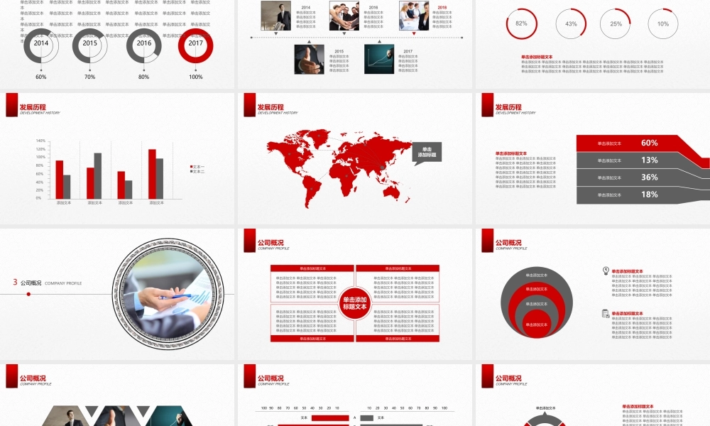 中国风 61 亮亮图文.ppt