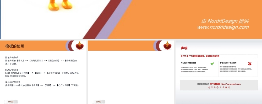 丫丫精饰 (8)prynm.ppt