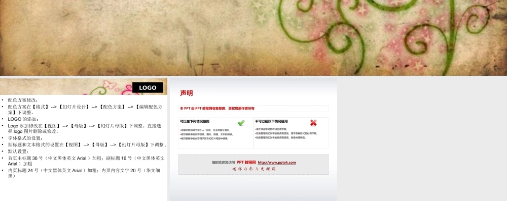 丫丫精饰 (18)w78cj.ppt