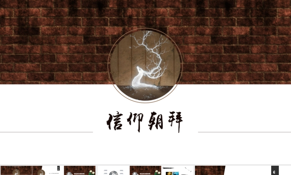 中国风 77 亮亮图文.ppt